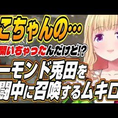 【動画】 兎田ぺこら…