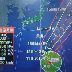 【台風情報】台風15…