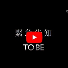 【動画】TOBE、1…