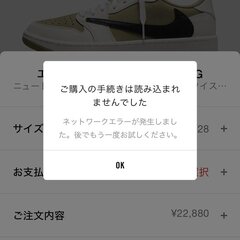 【炎上】SNKRSネ…