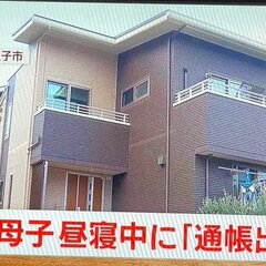 【逮捕】八王子強盗傷…