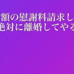 【夫婦喧嘩】しばゆー…