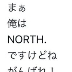 【NORTH.】北山…