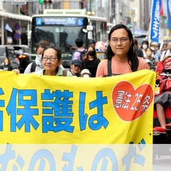 【悲報】京都で生活保…