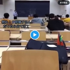 【動画】大学の教授と…