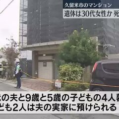 【速報】死体遺棄の疑…