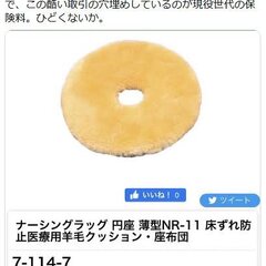 介護用品のぼったくり…