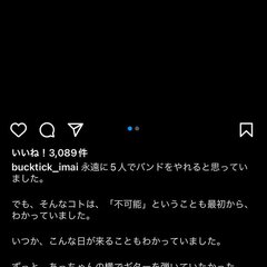 BUCK-TICK櫻…