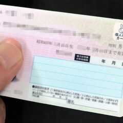 【悲報】マイナ制度は…