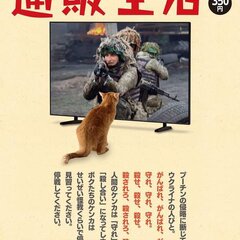 【画像】通販生活「ウ…