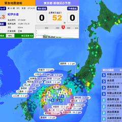 【地震速報】紀伊水道…