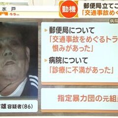 【埼玉・蕨の立てこも…