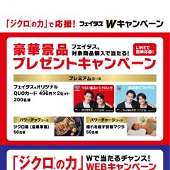 【景品表示法違反】フ…