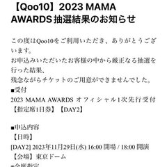 2023 MAMA …