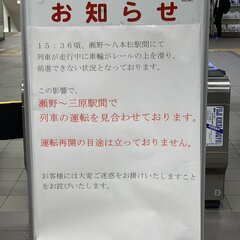 【山陽本線】八本松駅…