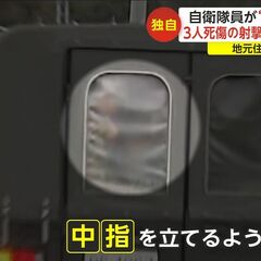 【画像】乱射事件のあ…