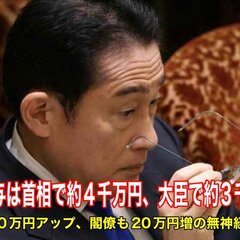 【増税メガネ】野党、…