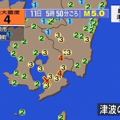 【地震情報】鹿児島県…