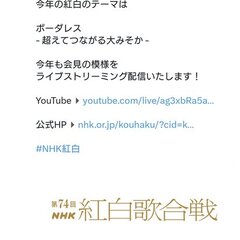 【悲報】NHK紅白歌…