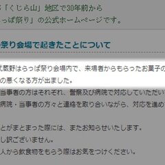 【怪事件】東京・小金…