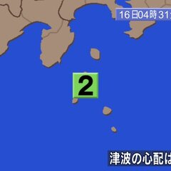 【地震情報】新島・神…