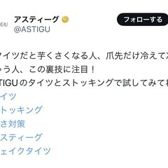 ATSUGI(アツギ…