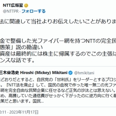 NTT広報室 楽天 …