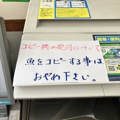 「魚をコピーする事は…