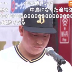 【なにそつ】オリック…