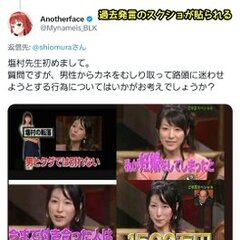 塩村あやか議員 恋の…