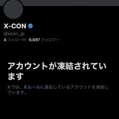 【返金】XCON ク…