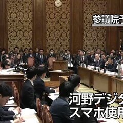 河野デジタル相 答弁…