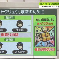 警察庁長官が歌舞伎町…