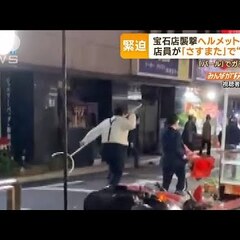 【逮捕】東京 上野貴…