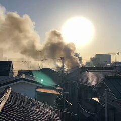 【火事】横浜市鶴見区…