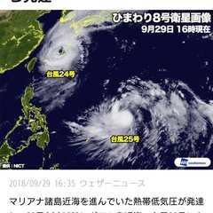 【台風25号】コンレ…