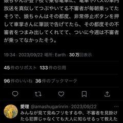 【悲報】母親「娘が毎…