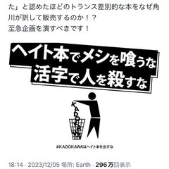 【炎上】日本共産党 …