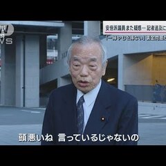 【動画】裏金問題に長…