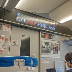 【事故】山陽新幹線 …