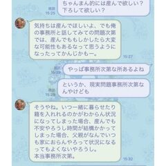 【不倫】「KANA-…