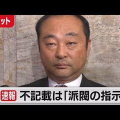 【動画】宮沢博行防衛…