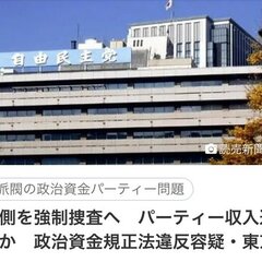 【速報】特捜部、安倍…