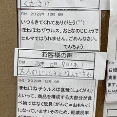 子供「ほねほねザウル…