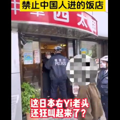 【動画】中国人お断り…