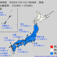 【天気注意】気象庁が…