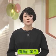 【動画】有働由美子ア…