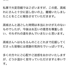 【立浪のせい】高城れ…