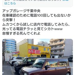 【画像】カー用品店「…