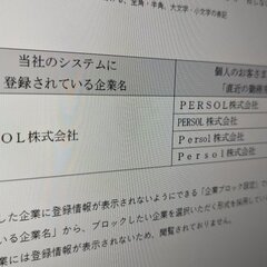 転職サイトdodaで…